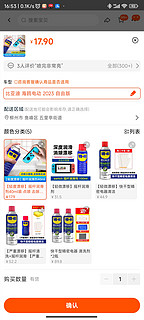 WD-40 除锈润滑剂