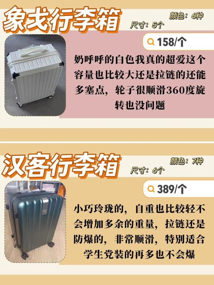 拉杆箱