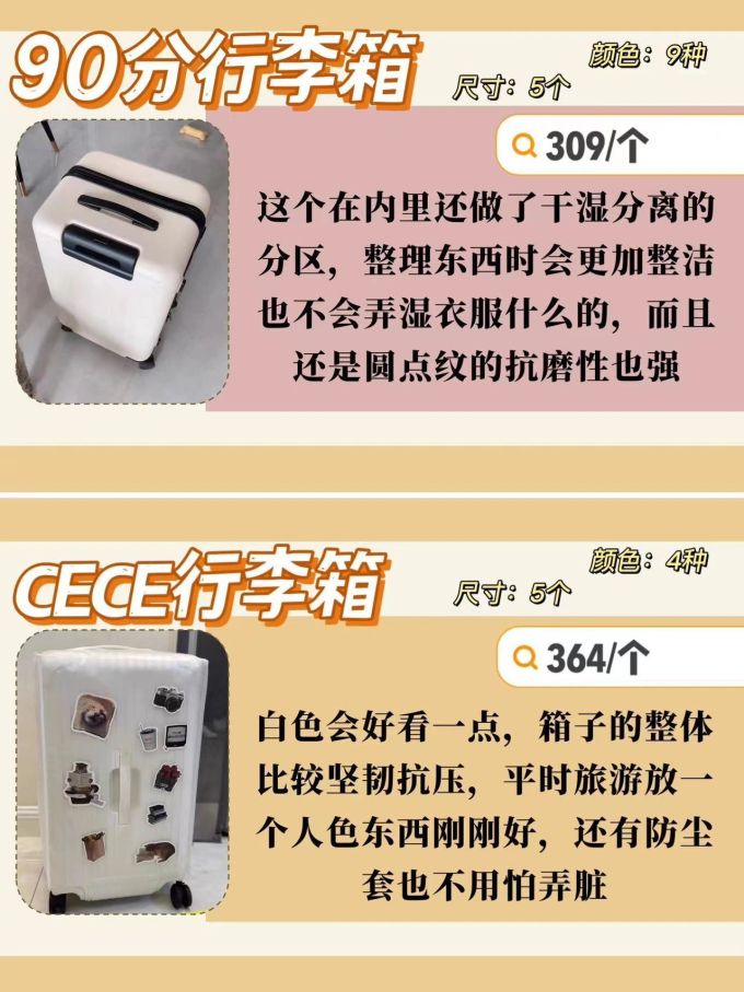 拉杆箱