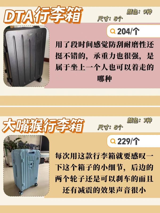 拉杆箱