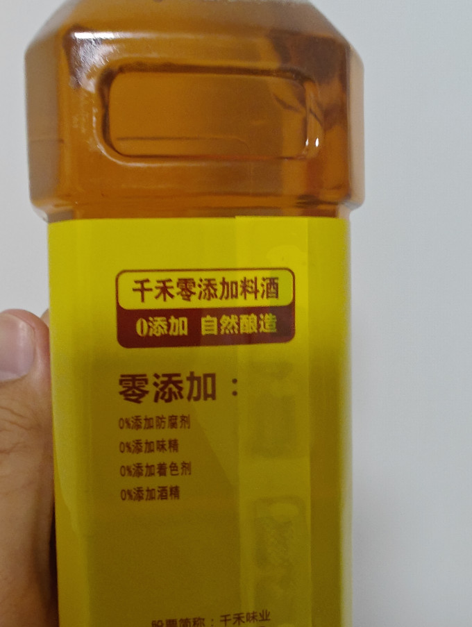 千禾料酒
