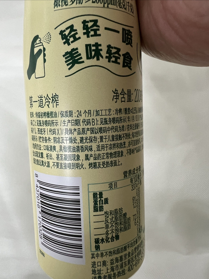 欧丽薇兰食用油