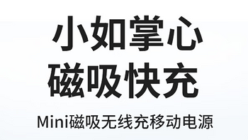 摩米士推出全新10000毫安时磁吸充电宝，为移动设备提供持久续航