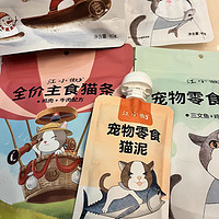 猫咪零食推荐：江小傲猫条