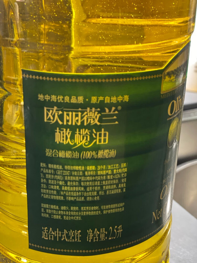 欧丽薇兰橄榄油