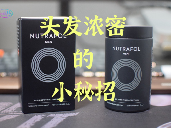 头发浓密的小秘招：Nutrafol