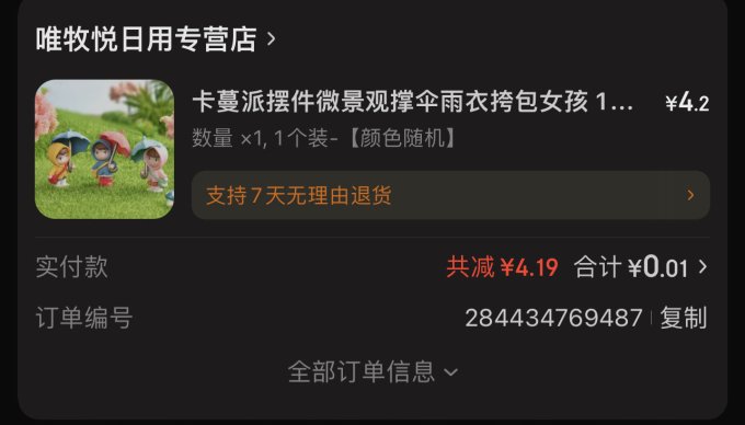 卡蔓派潮流玩具
