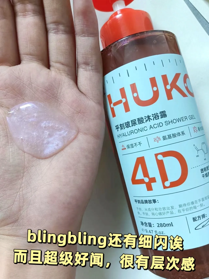 乎刻沐浴产品