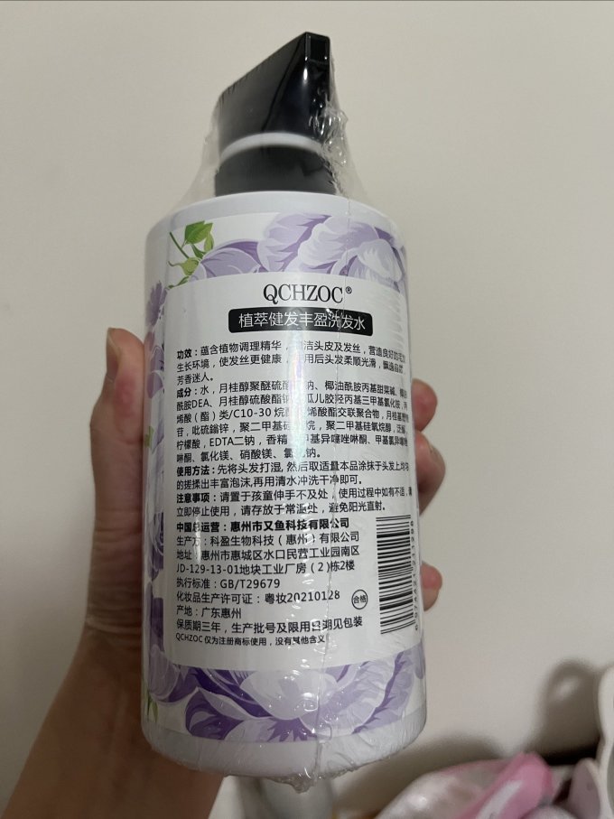 洗发水