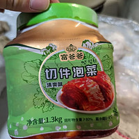 富爸爸切件泡菜