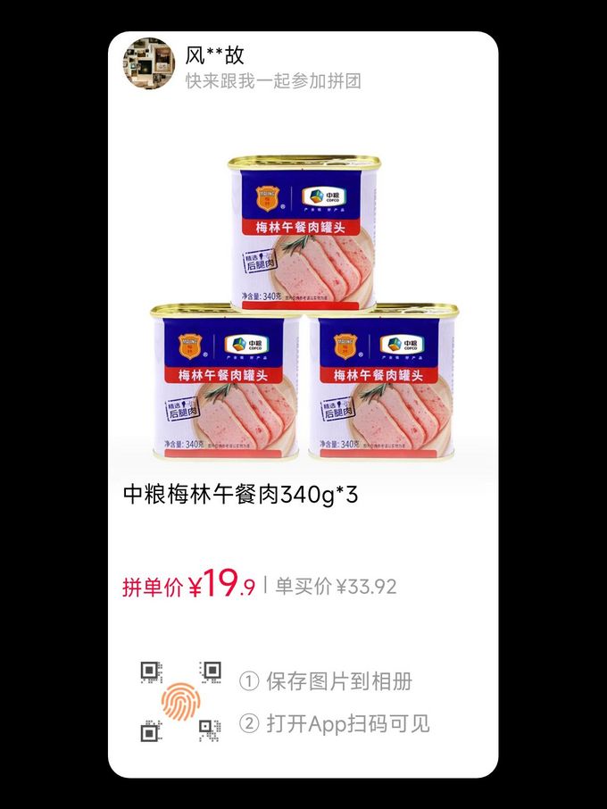 即食食品