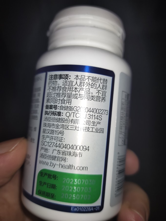 汤臣倍健钙片作用与功效说明书(汤臣倍健钙片真的有用吗)