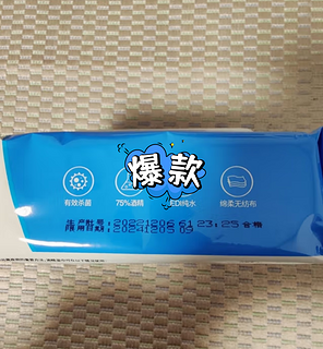 京东京造 75% 酒精湿巾，高效消毒杀菌，居家必备爆款!