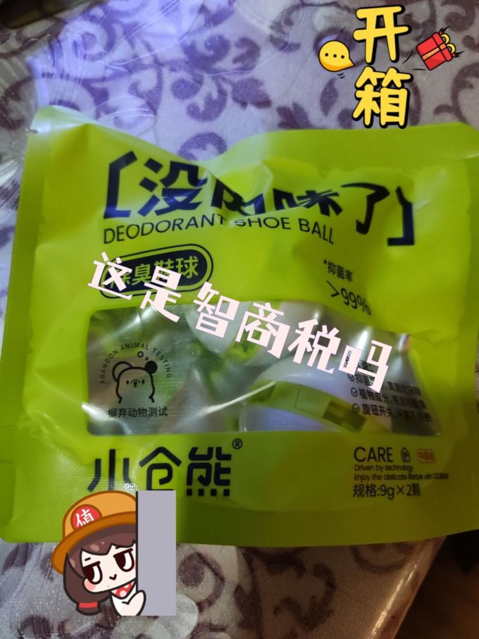 小仓熊净化除味