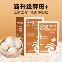 安琪（Angel）新一代酵母 低糖型高活性干酵母粉发面家用做包子馒头专用发酵粉 6g *8袋-送面粉500g