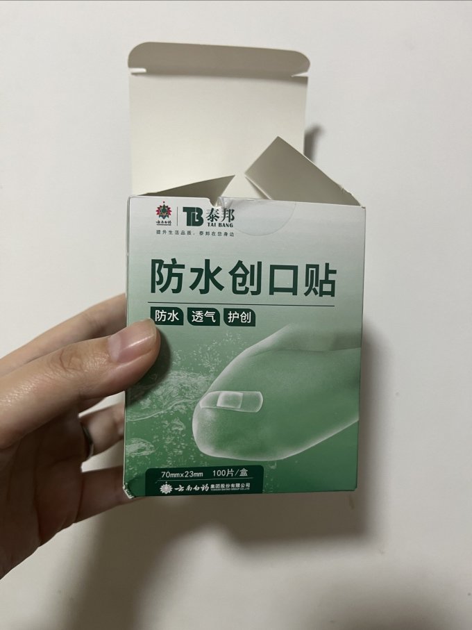 云南白药安全健康