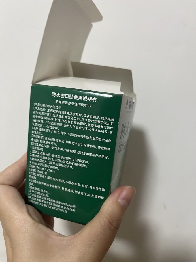 云南白药安全健康
