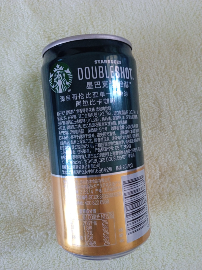 星巴克即饮咖啡