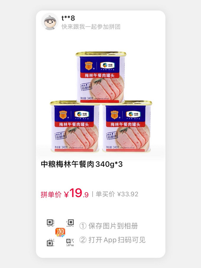 即食食品