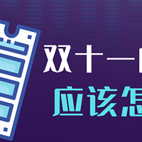 双11内存条购买指南：帮你明确需求，看懂参数，选对产品