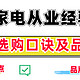 2023年双十一洗衣机选购攻略，海尔系哪个滚筒洗衣机性价比最高？