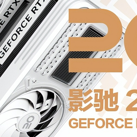 影驰 20周年 GeForce RTX 4090 带来“无线”的可能！ 寻找“消失的它”！