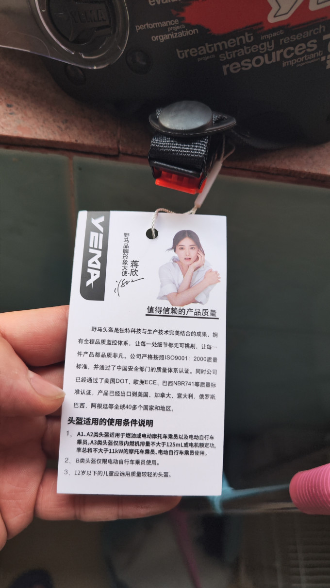 野马电动车装备