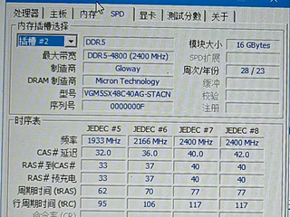 给小主机配的光威天策DDR5内存条！