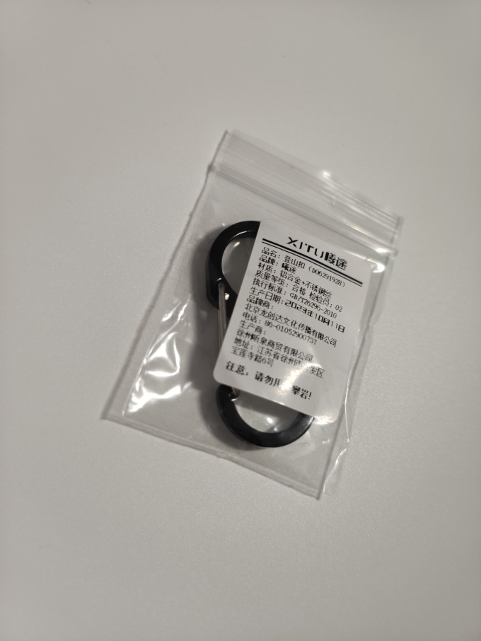 曦途户外工具