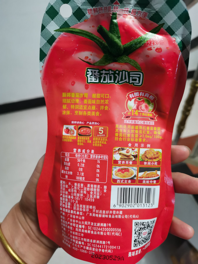 天山红其他调味品