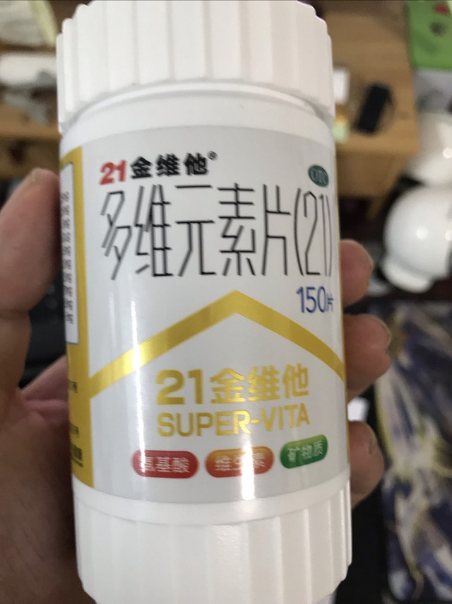 21种维生素，各一