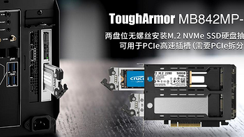 高速转换，储存进化——M.2 NVMe SSD转PCIe插槽硬盘抽取盒