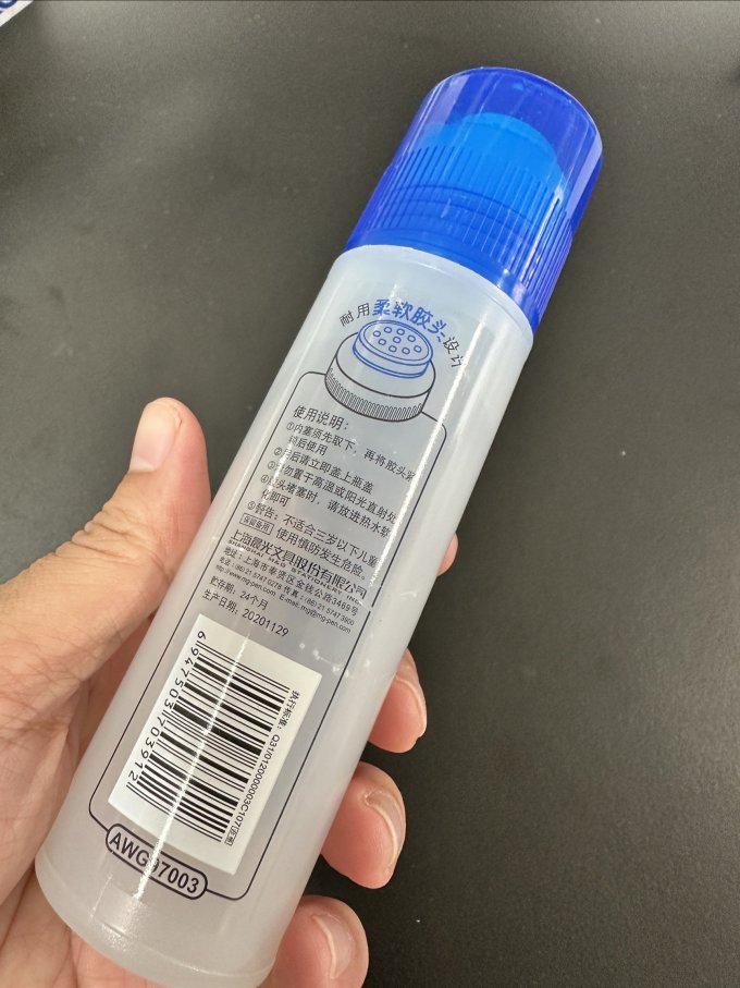 晨光日常办公