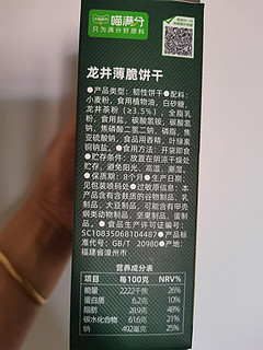 双11省钱文学大赛，绿茶薄饼干