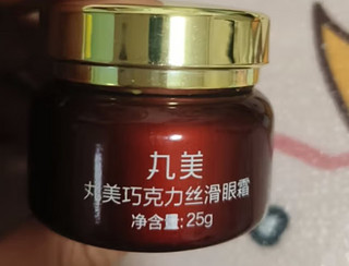 丸美眼霜 巧克力丝滑眼霜25g 改善细纹黑眼圈眼袋 紧致保湿 抗皱提亮