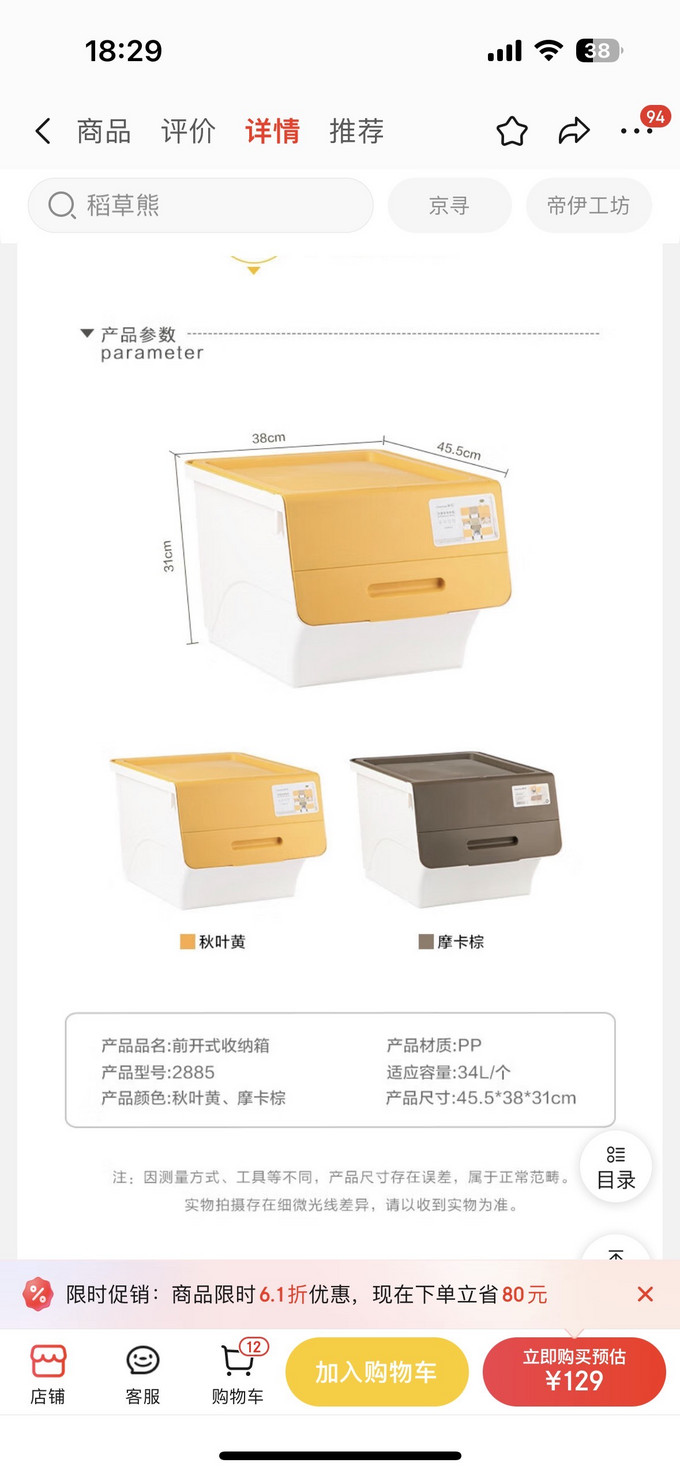 收纳用品