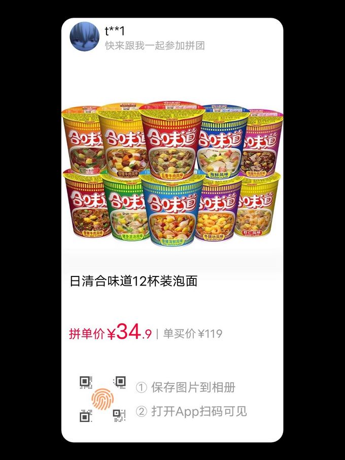 方便食品