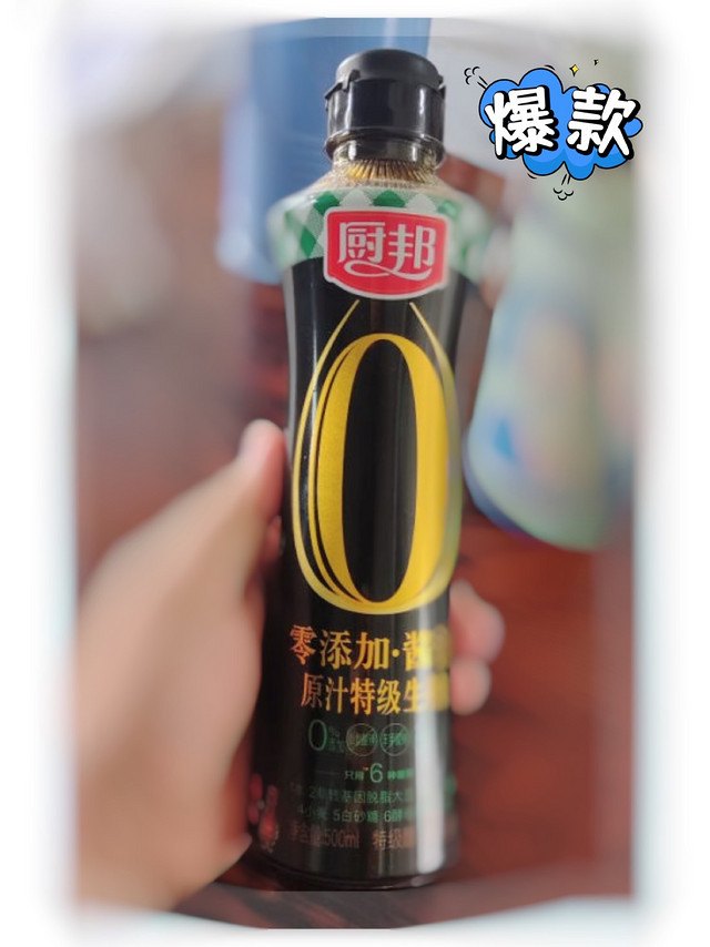 1分钱京东超市买的酱油～我都不好意思了！