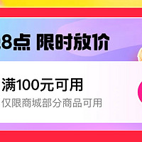 今天20点开枪 京东 双十一支付会场 满100-10元支付券!大家赶紧冲,一年就一次`