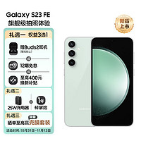 机务局：三星 Galaxy S23 FE | 不可多得的小屏旗舰