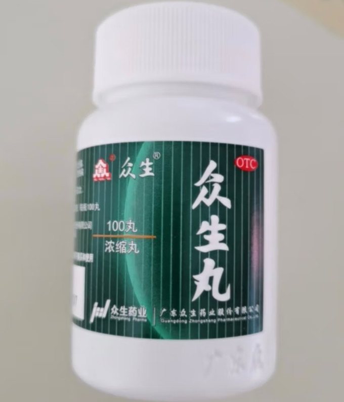众生日常用药