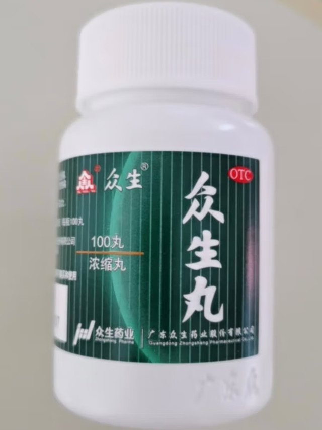 喉咙不舒服的克星，众生丸