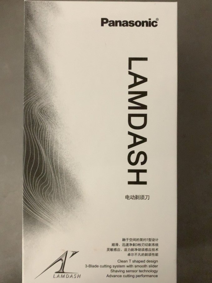 松下电动剃须刀