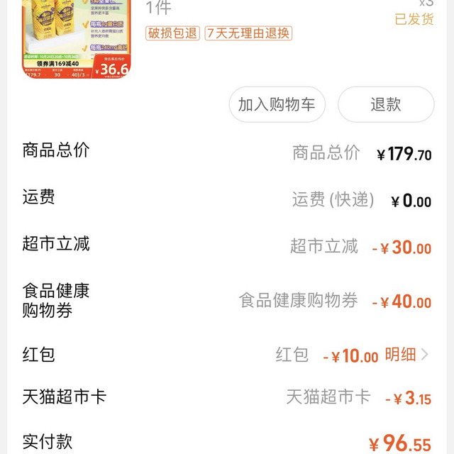 这次活动太卷了，想都不敢想，一箱32元🙀🙀🙀赶紧搂它