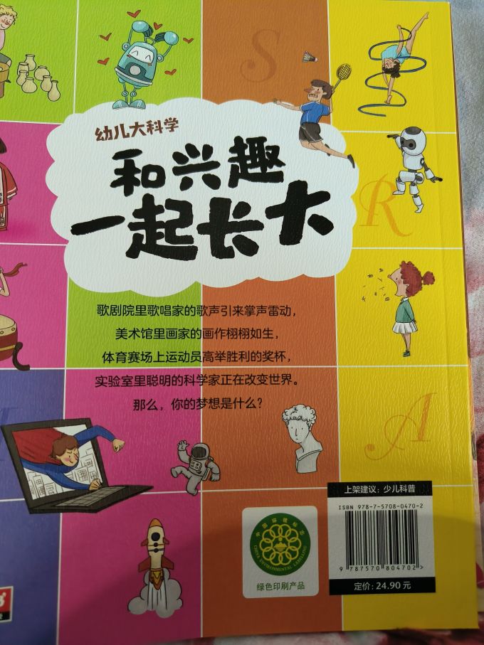 北京联合出版公司绘本/图画书