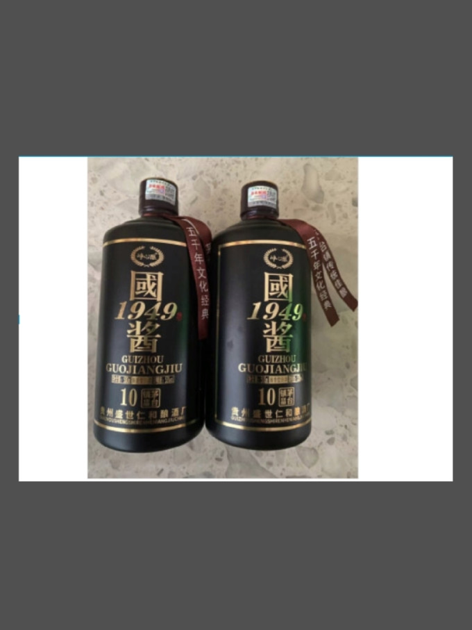 峥心酿白酒
