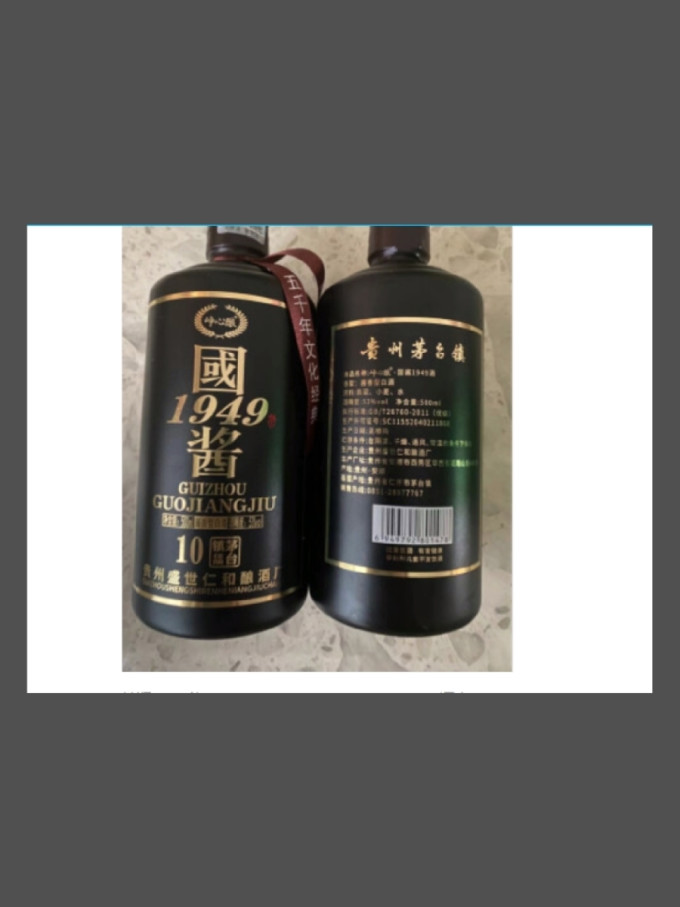 峥心酿白酒