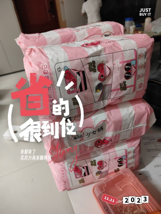 高洁丝卫生巾