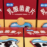 健康储值：乳酸菌素片