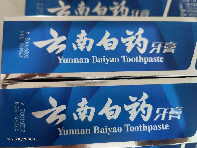 云南白药牙膏